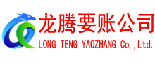 黄冈清债公司