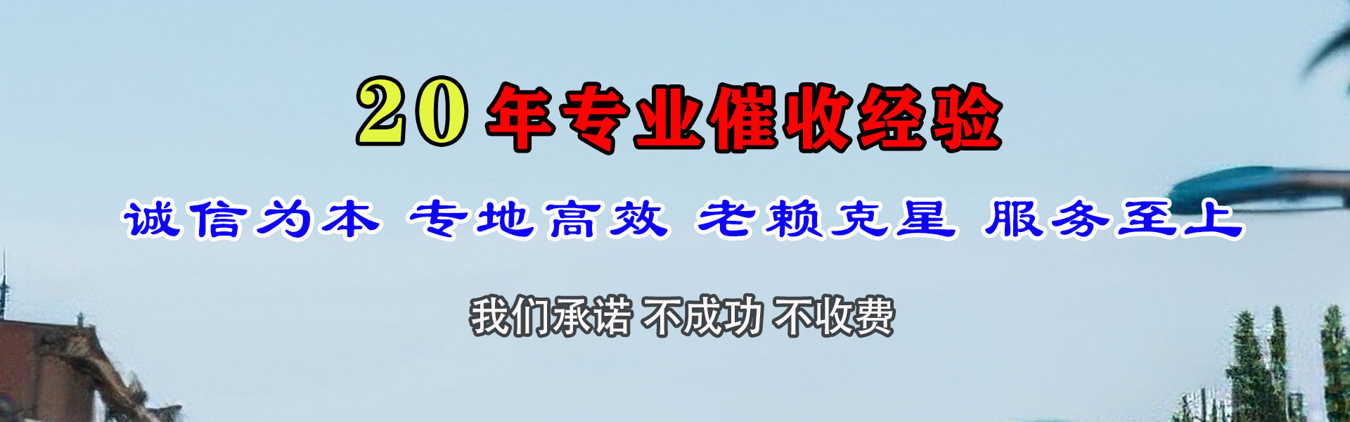 黄冈清债公司